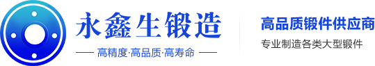 山西永鑫生重工股份有限公司