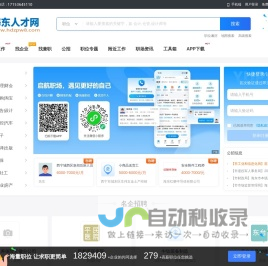 海东人才网_海东人才市场招聘信息_青海海东求职找工作信息